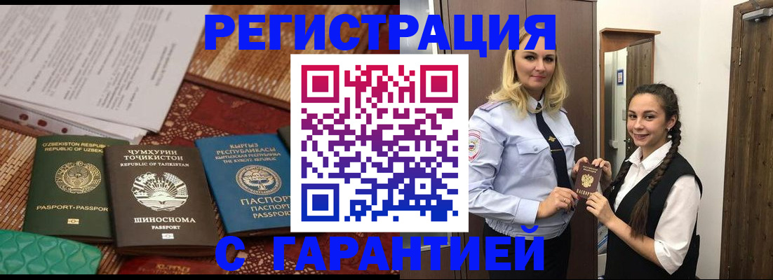 временная регистрация 2025 в Вологодской области