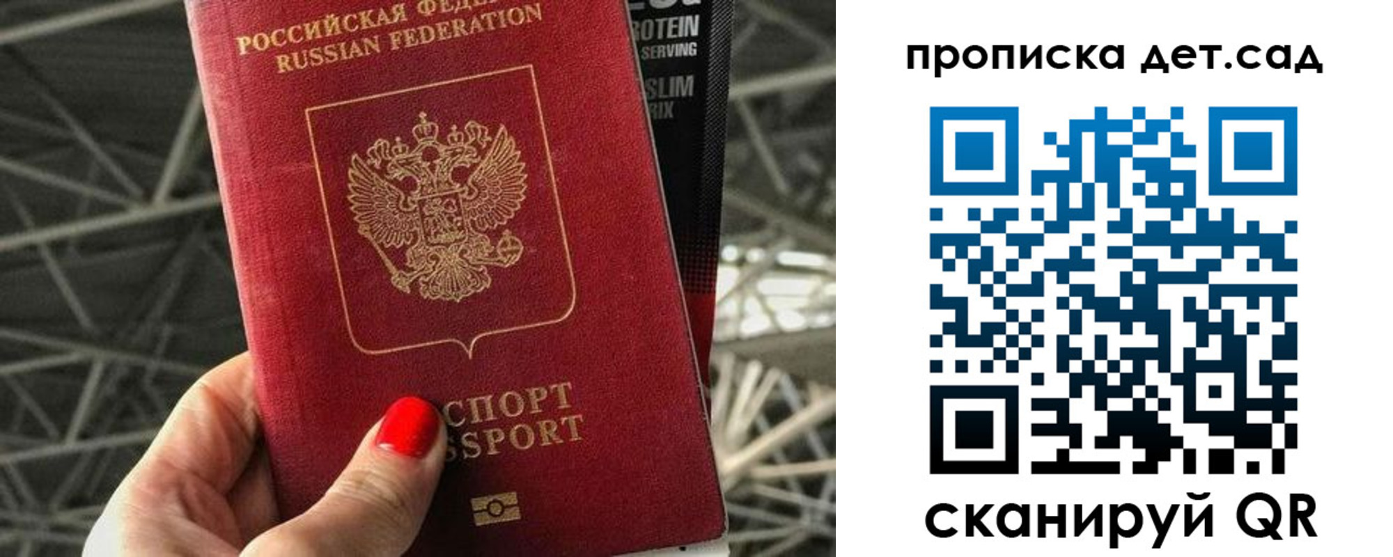 прописка для школы в Вологодской области