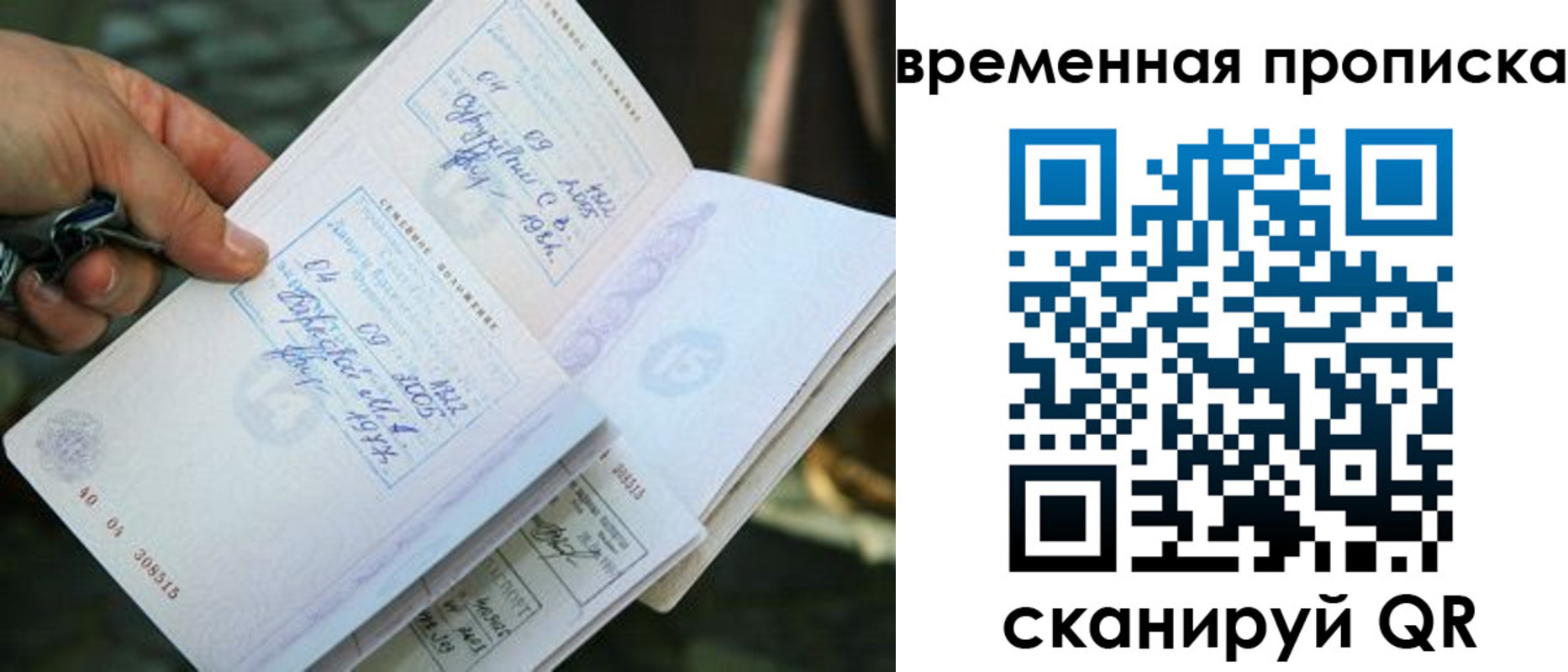 пропишу в квартире в Вологодской области
