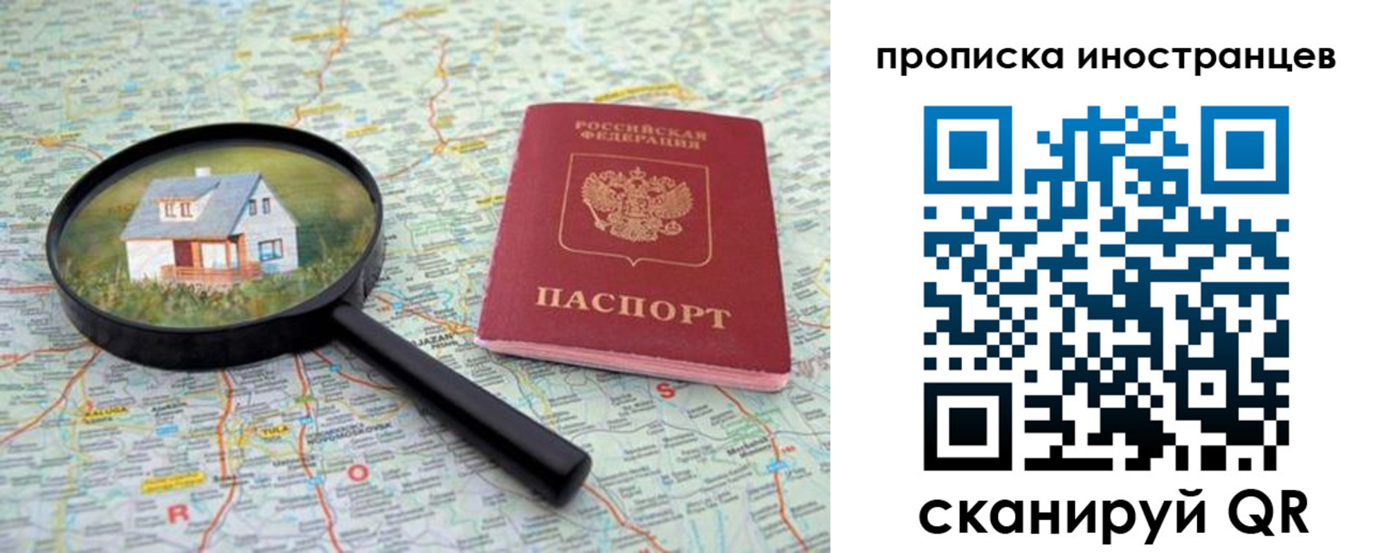 временная регистрация надежно в Вологодской области