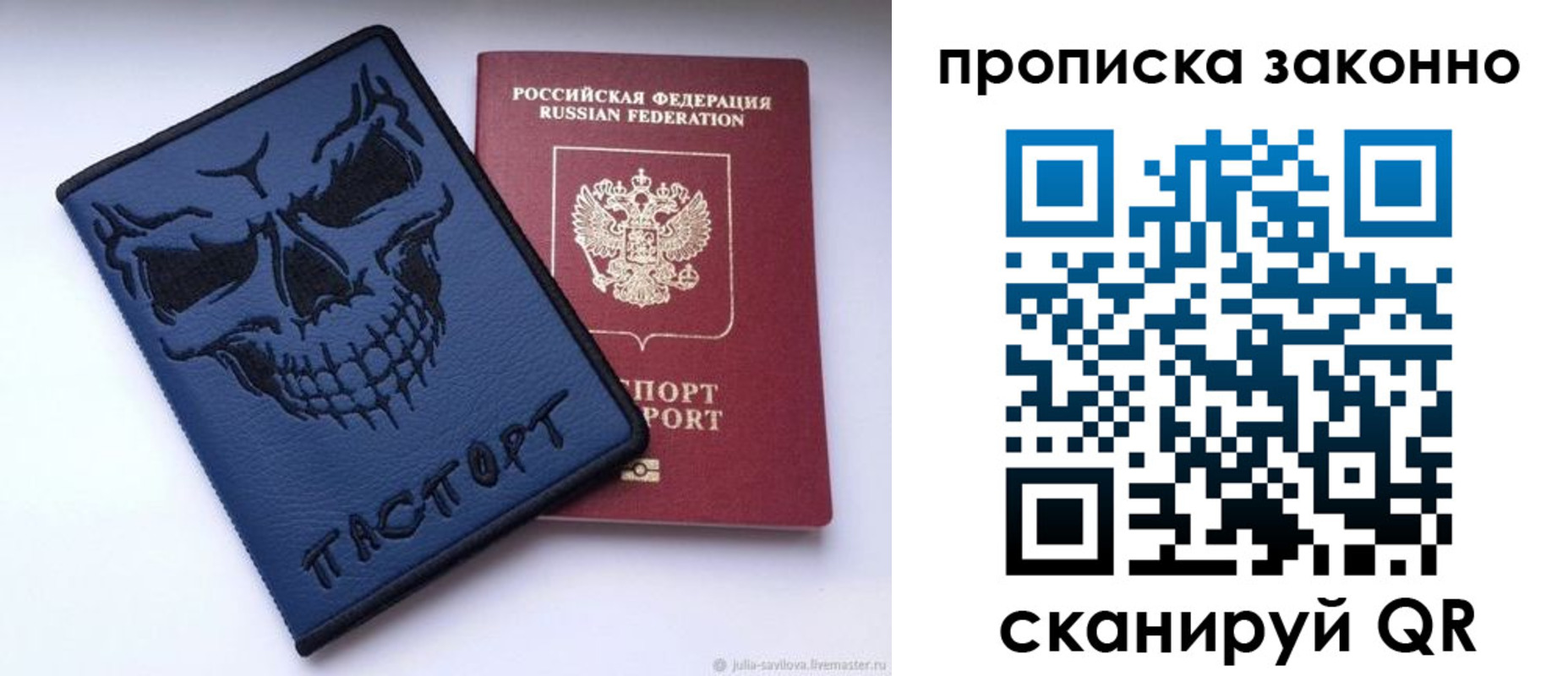временная регистрация поиск в Вологодской области