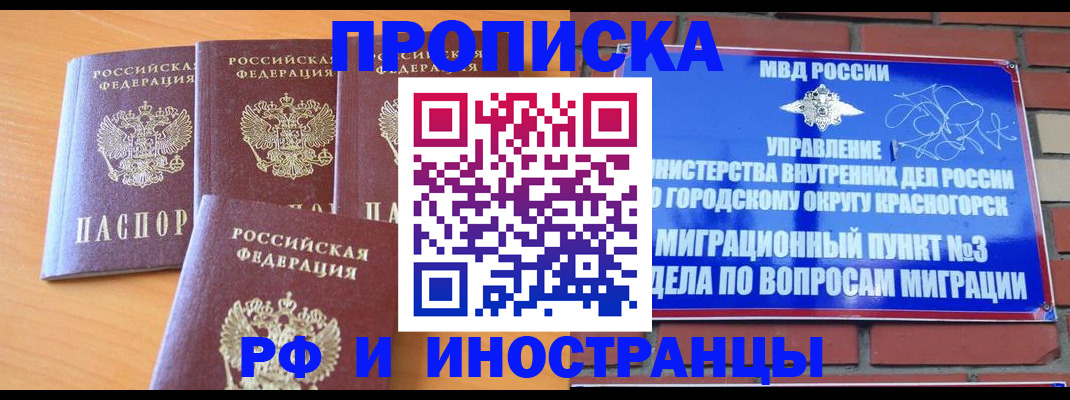 прописка гарантия в Вологодской области