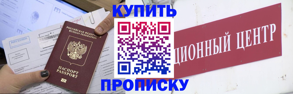 прописка поиск в Вологодской области