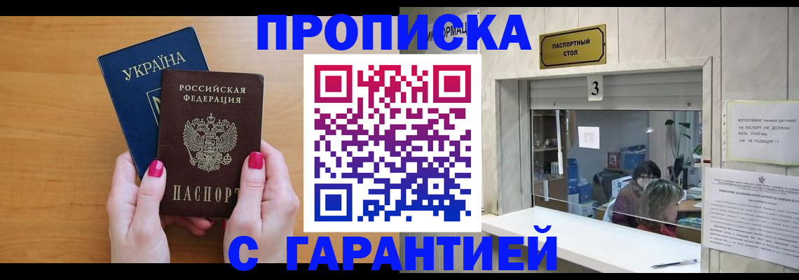 прописка для школы в Вологодской области