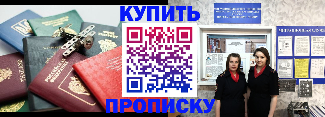 прописка ребенка в Вологодской области
