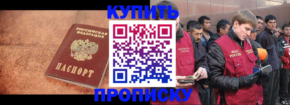 где прописаться в Вологодской области