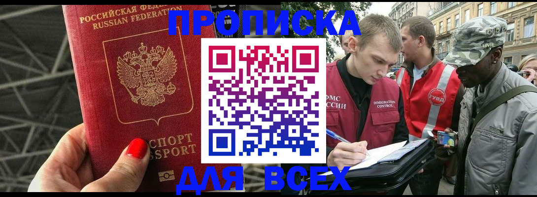 найти адрес прописки в Вологодской области