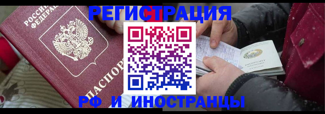 прописка для работы в Вологодской области